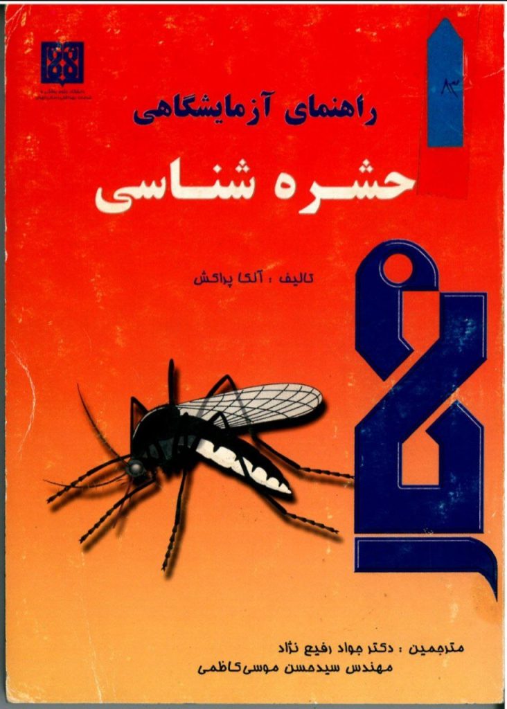 کتاب استاد موسی کاظمی محمدی