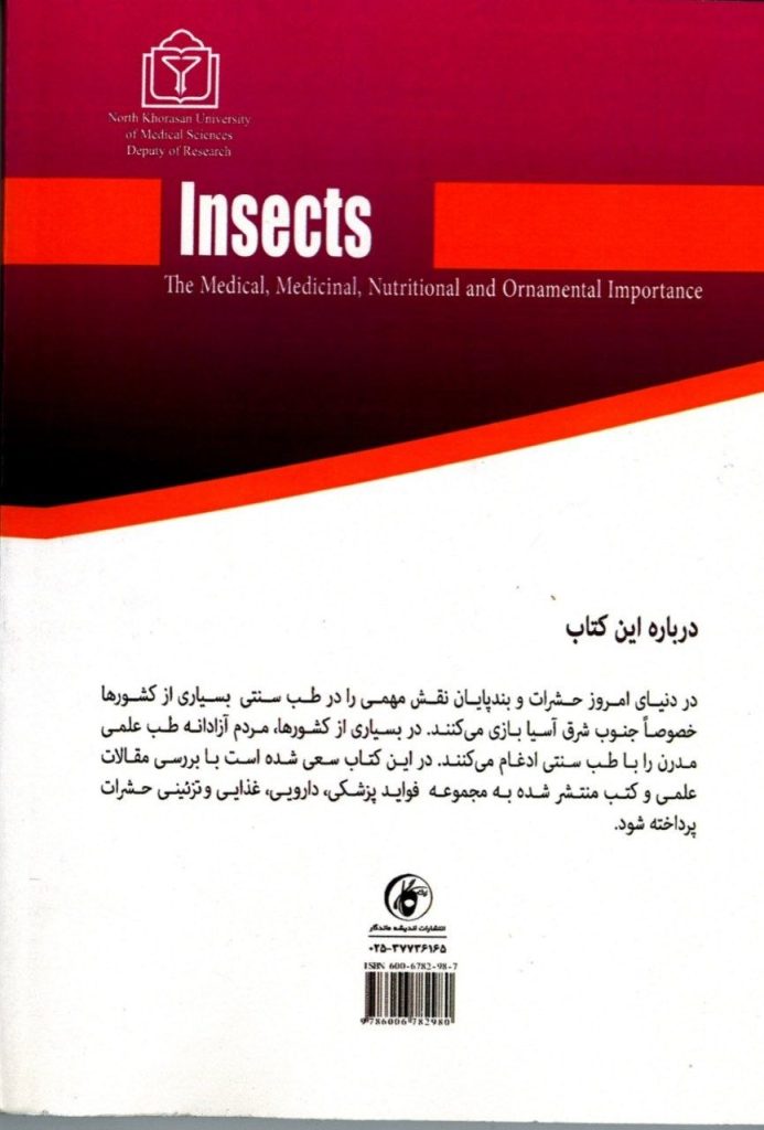کتاب استاد موسی کاظمی محمدی